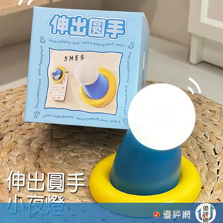拍拍燈 小叮噹圓手 哆啦A夢小夜燈 LED夜燈 伴睡燈 小夜燈 小叮噹夜燈