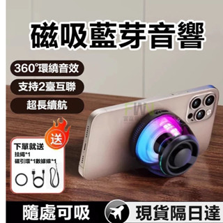 現貨隔日達🔥藍芽音響 無線重低音音箱 藍芽喇叭 TWS 雙喇叭串聯 無綫便攜迷你 音響低音炮 戶外便攜式音量高音質