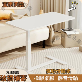 【🔥宜家同款】波席當可移動電腦桌床邊升降桌 日系極簡床邊桌 懶人桌 折疊桌 滾輪桌 移動升降床邊桌 升降活動邊桌 床邊桌