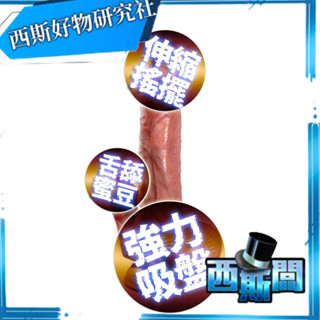 GALAKU｜肌肉男1號 小嘴唇｜震動舌舔伸縮陽具 USB單機 情趣用品 自慰棒 情趣 按摩棒 高潮 假屌