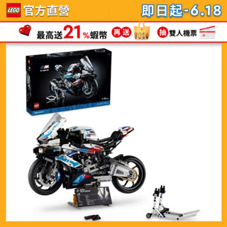 【LEGO樂高】科技系列 42130 BMW M 1000 RR(重機 模型)