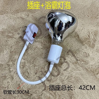 熱銷【五金】免打孔直插式三插陶瓷耐高溫燈座275W浴霸衛生間浴室取暖燈壁掛式 優選