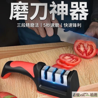 💗臺灣熱銷💗【3秒磨刀神器】德國進口磨刀器手動磨刀石家用廚房菜刀快速易磨 FQI4