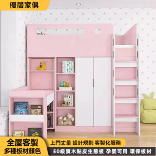 訂製收納床 兒童床架 實木床架 中高床 半高床 板式床 單人床架 雙人床架 衣櫃組合床 梯櫃床架 3尺床 5尺床