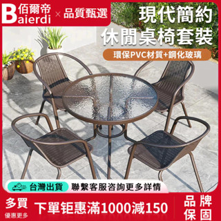 全新戶外桌 庭院休閒桌 圓桌 餐桌 陽臺桌 玻璃圓桌 戶外桌 室外桌