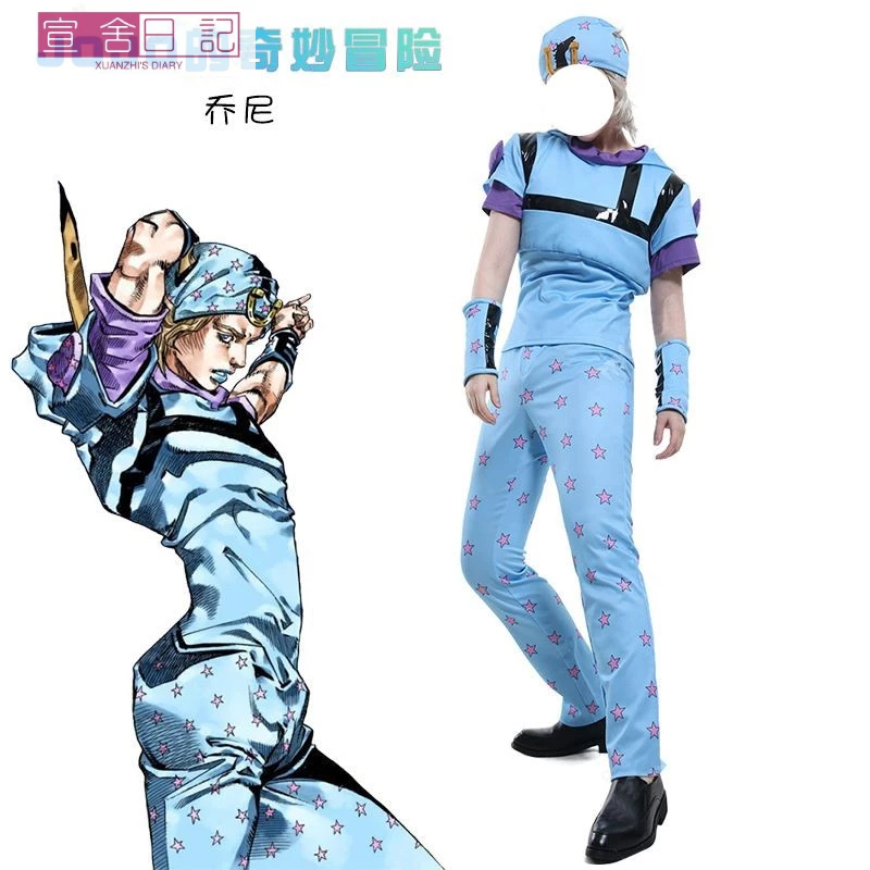 【臺灣 出貨】全套喬尼 奇妙冒險第七部SBR飆馬野郎cos服喬尼喬斯達cosplay全套  角色扮演 二次元動漫cos服