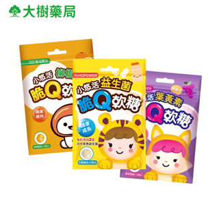 悠活原力 小悠活脆Q軟糖 10粒/包 金盞花葉黃素/柳橙C/乳酸風味 三款可選 大樹