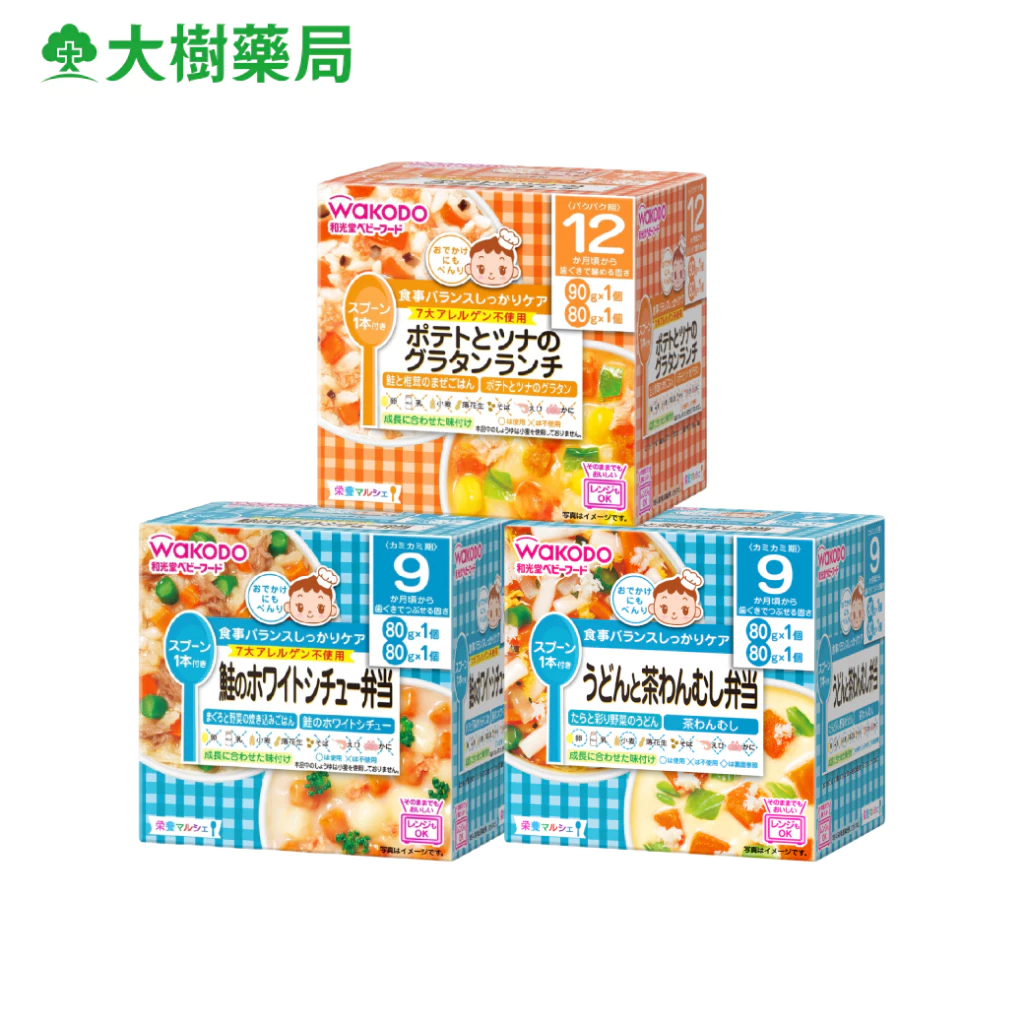 和光堂 嬰兒即食食品 盒裝系列 馬鈴薯焗烤午餐/西式鮭魚白醬便當/烏龍麵茶碗蒸便當 大樹