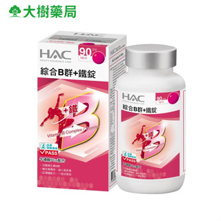 永信 HAC 綜合維他命B群+鐵錠 90錠/盒 大樹