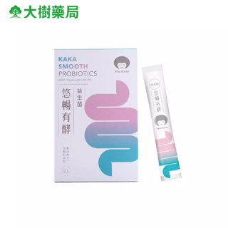 Miss Seesaw 悠暢有酵益生菌 30包/盒 大樹藥局
