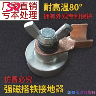 【桃園出貨】新款進口強磁接地器電焊機地線夾子電焊搭鐵神器超強焊接固定器
