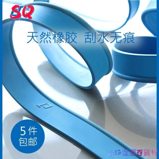 【SQ】26N義大利CT施達玻璃刮膠條25-105cm天然橡膠刮水器刮條擦窗器