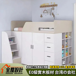 工廠直銷 半高床 中高床 衣櫃床 多功能床架 木製床架 儲物床架 3尺單人床架 組合床架 收納床架 5尺床架