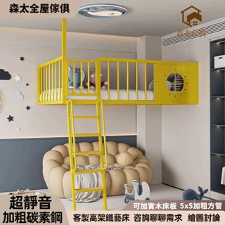 鐵藝床 鐵架床 公寓床 複式懸空床 省空間床 鐵架吊床 高架床 上床下空 單人 床架 爬梯床 閣樓床 loft復式床