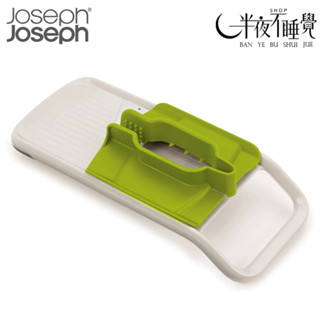 【Joseoph Joseph】 duo系列 好握取切片器(附有保護套)