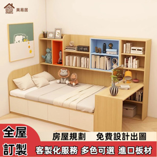 客製雙人床 高箱床架 書架一體床 小戶型多功能床架 收納床 實木床架 榻榻米床架 置物床 落地床 3尺床架 5尺床架
