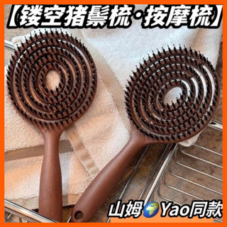 🔥 美髮梳 按摩梳 按摩梳子 鏤空豬鬃梳按摩梳氣墊梳女士專用頭部長髮高顱蓬鬆鏤空造型按摩 美人梳 順髮梳 排骨梳