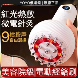 🥇YOYO🎉多功能經絡刷全身通用腹部按摩器肩頸背肚子神器熱敷疏通經絡 刮痧拔罐儀 刮痧神器 美容院同款 拔罐器
