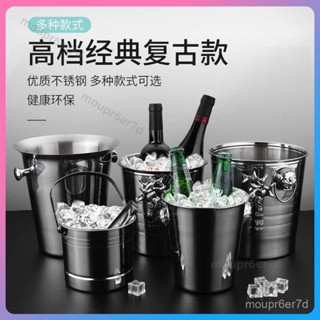 限時免運🎈不銹鋼虎頭冰桶 冰酒桶 冰塊桶 保冰桶 手提冰桶 不鏽鋼冰桶 冰鎮桶 KTV酒吧冰桶香檳桶商用專用啤酒紅酒裝冰