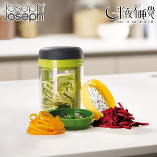 【Joseph Joseph】 三合一旋轉切絲器 三刀｜沙拉麵｜沙拉工具｜備餐