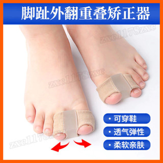 拇指外翻腳趾矯正器 腳趾矯正器 拇指重疊拇外翻分趾器 拇指外翻矯正器 拇外翻雙孔分趾套 拇指矯正器 腳趾矯正器 分趾器