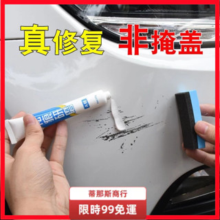 【2-3天發貨】汽車劃痕收復神器補漆筆刮痕去痕珍珠白銀灰黑油漆拋光深度修復蠟