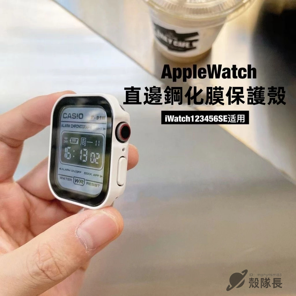鋼化膜一體式錶殼 手錶保護殼 適用 Apple Watch 10 9 8 7 SE 蘋果手錶硬殼 42/46/49mm