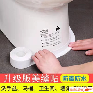 臺灣熱銷🔥廚房水槽馬桶貼紙防黴防潮防油臺麵擋水條自粘衛生間水池美縫貼條防黴膠帶 防黴縫隙貼 美縫貼 縫隙貼 廚房防水貼