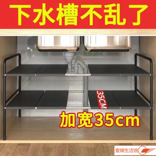 🔥臺灣熱銷 廚房置物架下水槽架臺麵架不銹鋼櫥櫃分層架可伸縮多層碗架收納架 廚房置物架 廚下收納架 下水槽置物架 分層架