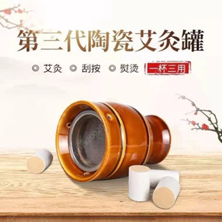 溫灸罐🔥艾草溫罐 艾灸罐 陶瓷艾灸罐 陶瓷刮痧杯 溫灸 溫灸器 艾灸儀器 艾草灸 隨身全身