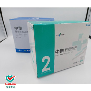 【現貨】 中衛 CSD 醫療外科口罩 【綁帶式】 二級醫療口罩 中衛醫療口罩 醫用口罩 外科口罩 中衛口罩