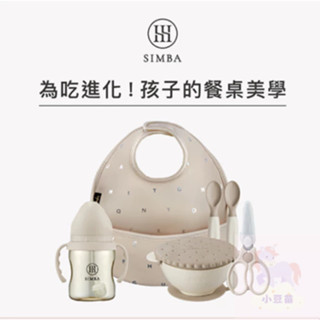 無禮盒 小獅王辛巴 小食客 學習餐具經典組 寶寶餐具/防水圍兜/吸盤碗/軟質湯匙/食物剪 兒童餐具組 公司貨 小豆苗