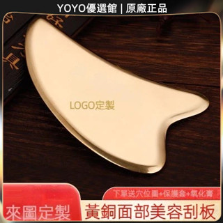 🥇YOYO🎉臺灣免運 黃銅刮痧板純銅面部美容提拉緊緻玉石牛角愛心臉部按摩專用刮臉部 刮痧器 艾灸刮痧按摩 刮痧神器
