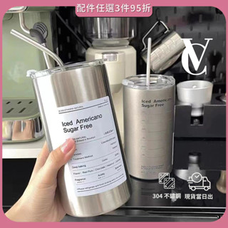 【VC】不鏽鋼杯 吸管杯 保溫杯 咖啡杯 保冰杯 冰霸杯 環保杯 隨行杯 隨手杯 吸管水壺 保溫瓶 水杯 水壺 杯子 杯