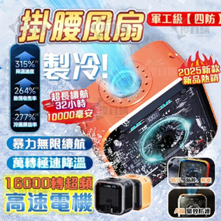 臺灣發貨 太陽能腰掛風扇 usb腰掛風扇 10000毫安 腰掛風扇 隨身風扇 戶外風扇 隨身風扇 掛脖風扇 電池無線續航