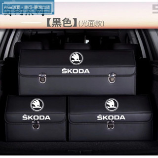Skoda折疊儲物箱 斯柯達汽車收納箱 Octavia karoq Fabia專用收納盒 後備箱整理箱 車用收納箱