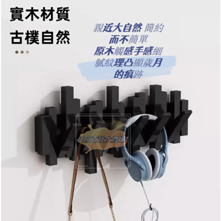 【免打孔安裝】鋼琴鍵掛衣架｜實木壁掛置物架｜玄關鑰匙收納｜北歐風創意裝飾｜臥室/門口皆適用｜限時優惠