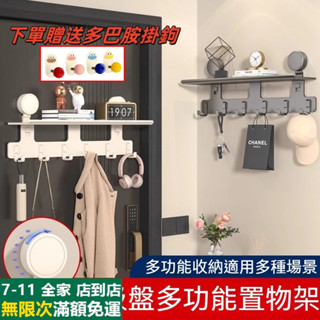 吸盤式掛衣架 免打孔掛衣架 墻上壁掛掛衣架 衣帽架 創意入戶玄關衣帽架 鑰匙掛鉤 門口掛衣架 包包衣服壁掛架 門後掛鉤