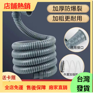 【現/貨】洗衣機排水管 出水管 流理臺 加長延長下水管配件 加厚款高彈性韌性強不變形 萬能通用防臭溢水 排水管