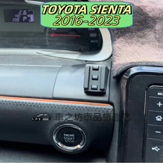 Toyota sienta 手機架 卡扣型 專用手機架 sienta 手機架 專用 豐田 Sienta SIENTA