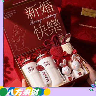 【桃園發貨】婚禮禮物客製化 送新人的禮物 結婚禮物316保溫杯禮盒一對 對杯禮盒實用 情侶 結婚送新人閨蜜咖啡杯隨行杯