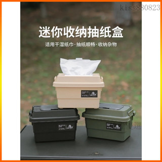桌面多功能抽紙盒 收納箱 紙巾盒 雜物盒 收納盒 戶外露營 野營 登山 露營調味料瓶儲藏盒 【拾壹】