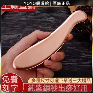 🥇YOYO🎉臺灣免運 純紫銅刮痧板正品虎符銅板頸椎背部全身通家用李氏砭法全銅按摩板 刮痧器 艾灸刮痧按摩 美容院同款