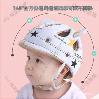 嬰兒防摔帽 寶寶學步帽 防撞帽 保護帽 寶寶防摔頭神器 嬰兒安全防摔護頭帽學走步兒童防撞頭部保護墊頭盔 安全帽 寶寶護頭