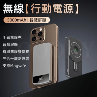 三合一行動電源【臺中出貨】 5000mAh大容量 超輕薄 快充行動電源 移動電源 手機手錶耳機都相容 行動充 高品質