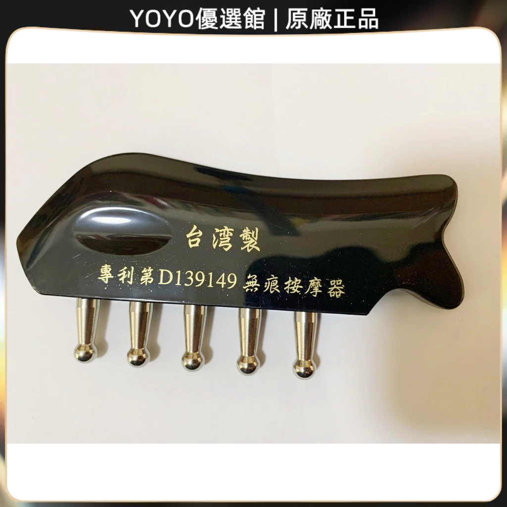 🥇YOYO🎉台灣免運 台灣新款魚型疏通經絡梳魚型頭療按摩梳不銹鋼D139149無痕刮痧器 按摩梳 疏通經絡 刮頭皮梳