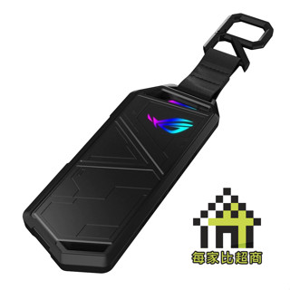 ASUS ROG Strix Arion M.2 NVMe 空盒 外接盒 ESD-S1C / ESD-S1CL【每家比】