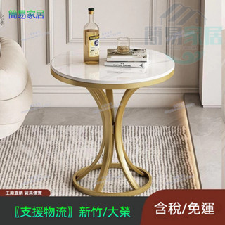 簡易家居 免運 茶几 巖板茶几 小茶幾 邊幾 邊桌 小圓桌 桌子 網紅ins風巖板小圓桌 客廳房間移動角幾 陽臺休閒桌