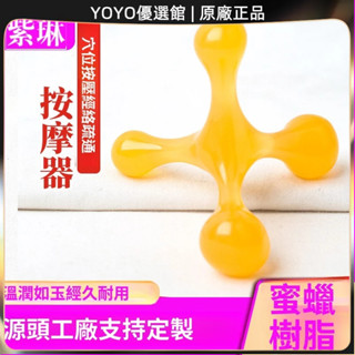 🥇YOYO🎉臺灣免運 手動迷你按摩器四球樹脂蜜蠟小型三角頸椎按摩器腰部腿背部 撥筋棒 點穴棒 拔筋棒 眼刮🥇