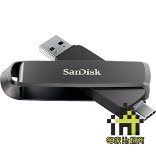sandisk sddde1 extreme pro dual otg 雙用隨身碟 usb-c 3.2【每家比】